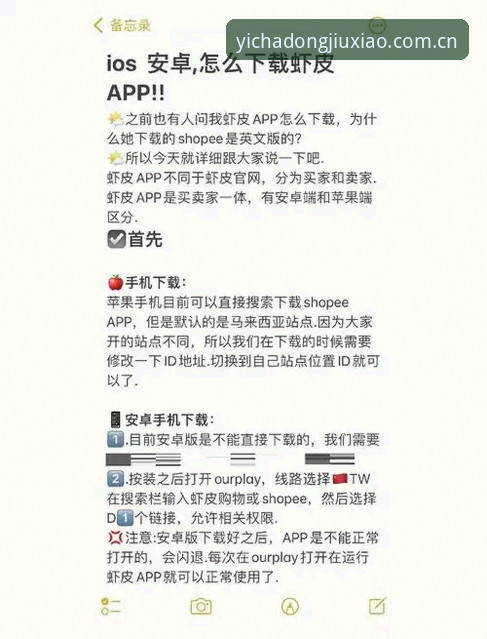 亚星体育平台一页洞察九霄苹果版下载最新版详解