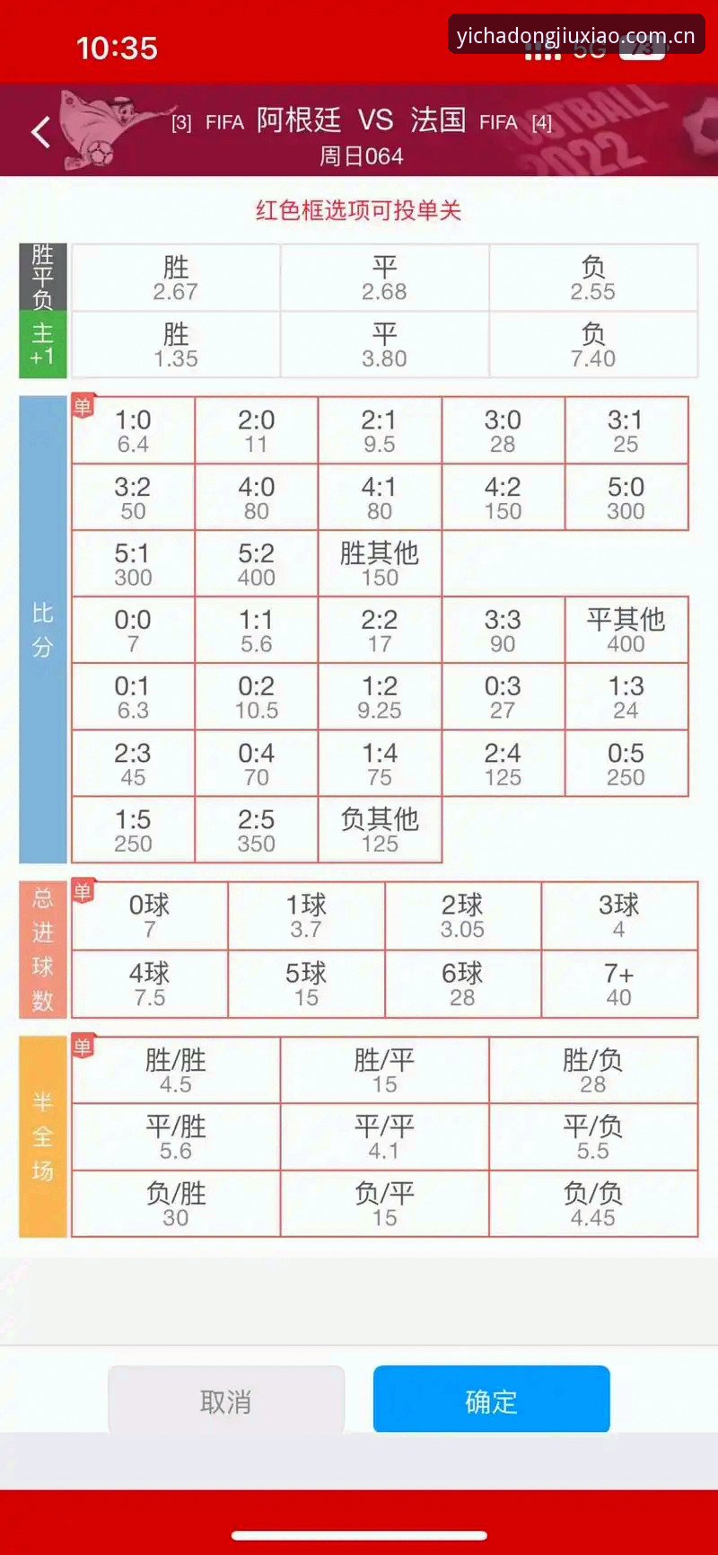 足球赔率装不上？3招搞定一页洞察九霄安装失败的糟心事