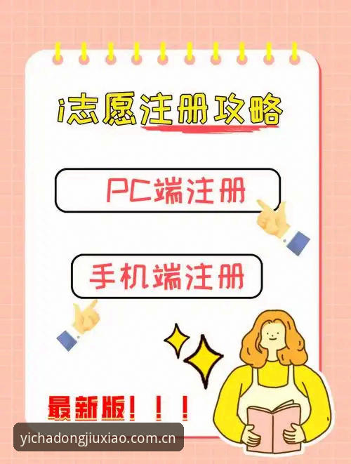 亚星CN注册充值流程 亚星CN注册充值流程实用指南:从零到通达的五个关键细节